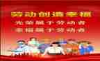 2024年劳模事迹8篇