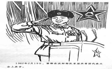 活雷锋作文通用5篇