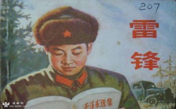 2024年雷锋事迹优质6篇