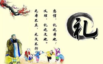 教师礼仪培训心得模板8篇