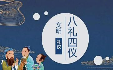 礼仪课心得体会800字7篇