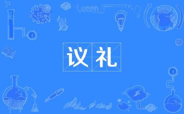 典礼上校长讲话稿最新5篇