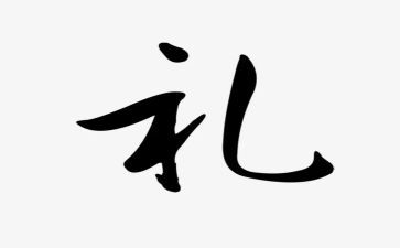 关于礼仪的作文参考5篇