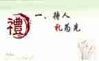 关于小学生礼仪的演讲稿5篇