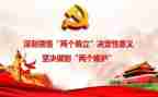 两个确立心得体会7篇