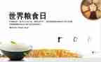 粮食节约活动方案5篇