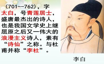 李白我的偶像作文5篇