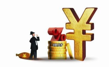 理财年终总结7篇