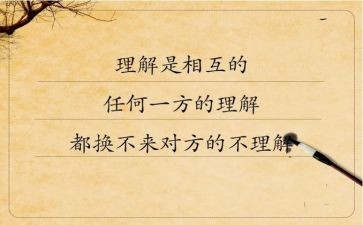 我理解作文优秀6篇