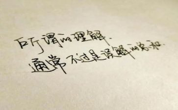 理解宽容作文7篇
