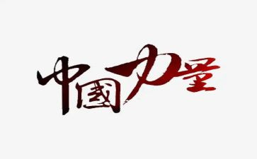 榜样的力量作文800字7篇