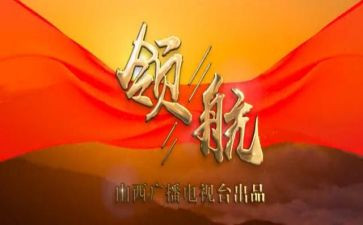 青春领航的心得体会6篇