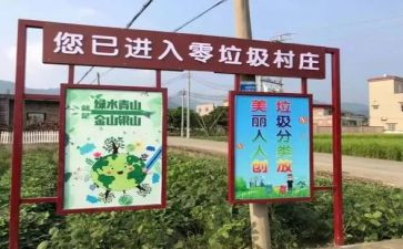垃圾分类作文300字6篇