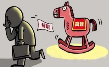离任工作报告7篇