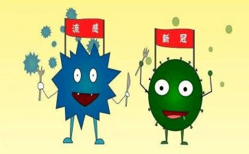 流感预防教案8篇