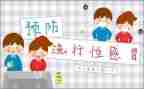 看预防流感心得体会5篇