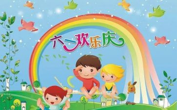 度六一演讲稿最新6篇