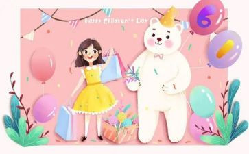 教师六一讲话稿7篇