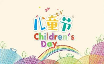 幼儿庆六一的演讲稿优质8篇