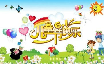 六一园长致辞稿通用5篇