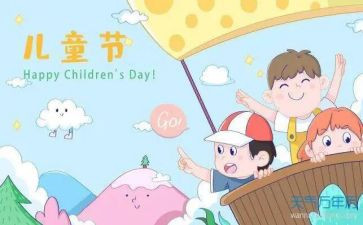 省六一活动方案5篇