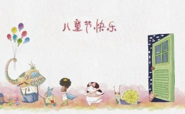 幼儿庆六一的演讲稿6篇