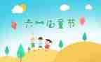 幼儿园中班六一活动方案6篇