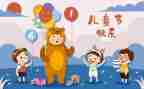 六一的演讲稿通用7篇