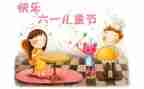 过六一的演讲稿精选8篇