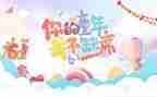 幼儿园六一节活动方案8篇