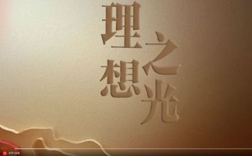以理想的演讲稿精选7篇