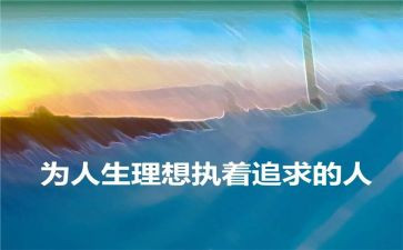 化理想演讲稿参考5篇