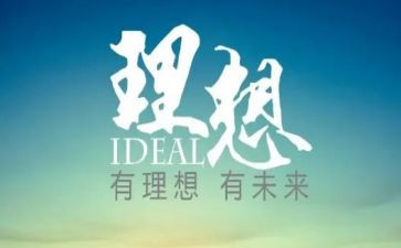 我的理想是作文500字参考5篇
