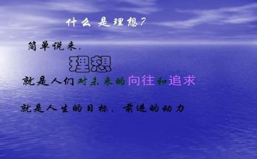 我的理想中学作文7篇