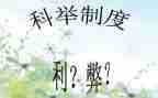 作业的利与弊演讲稿5篇