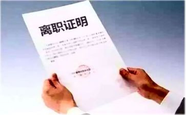 公司的离职申请书参考8篇