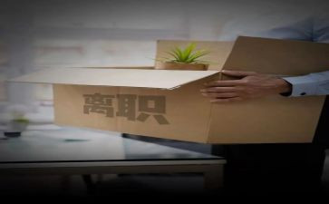 离职申申请书模板5篇