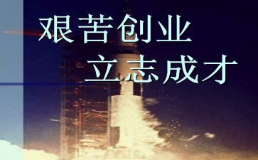 立志类演讲稿6篇