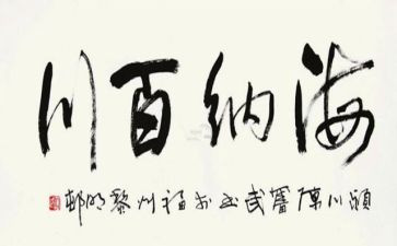 青春当立志演讲稿7篇