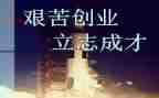 立志类演讲稿6篇