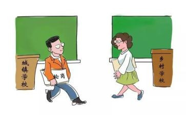 轮岗教师工作总结5篇