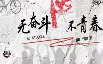 我努力的演讲稿参考8篇