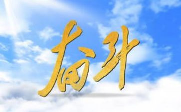 努力的我演讲稿参考7篇