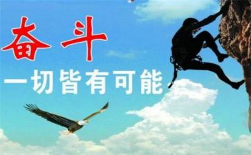 努力的作文800字7篇