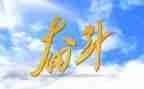 努力的我演讲稿参考7篇