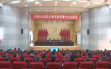 政治轮训的心得体会6篇