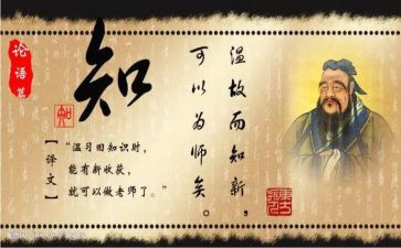 论语微演讲稿6篇