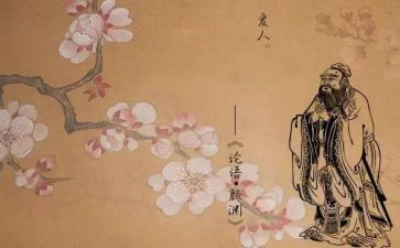 论语雍也读后感800字7篇
