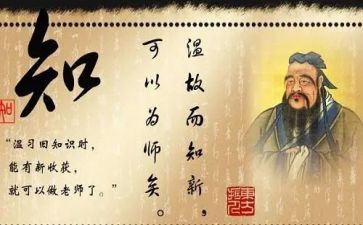 听论语课心得体会优秀7篇