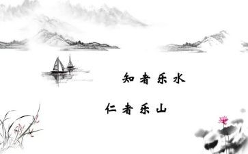 《论语》心得体会最新7篇